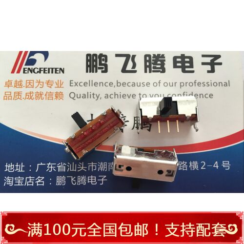 进口原装ALPS SSSU111400 3脚2档侧拨拨动开关6mm长柄 高强度滑动