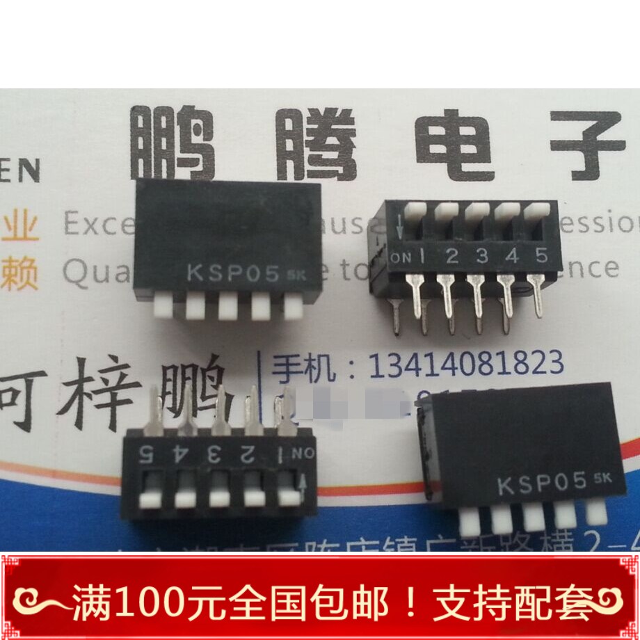 原装日本OTAX KSP05B 直插侧拨5P 拨码开关5位 琴键式编码 2.54mm