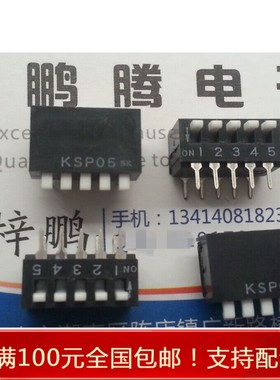 原装日本OTAX KSP05B 直插侧拨5P 拨码开关5位 琴键式编码 2.54mm