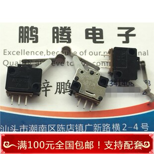 进口正品ALPS SSCT10500 微型检测行程开关 复位轻触 带摆杆 插脚