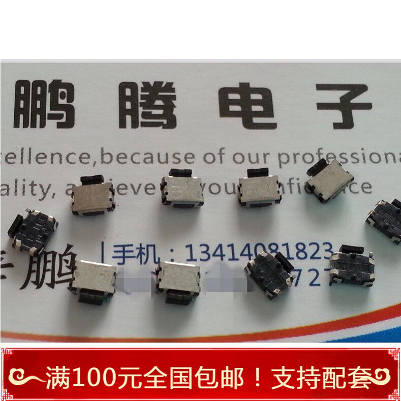 进口松下 4.5*4.5*1.5MM 小乌龟轻触开关 内贴4脚 手机 数码相机使用感如何?