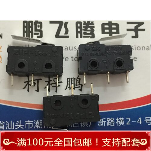 进口台湾新巨ZIPPY SM-10Q-51P 3脚带摆杆 行程自复位微动开关10A