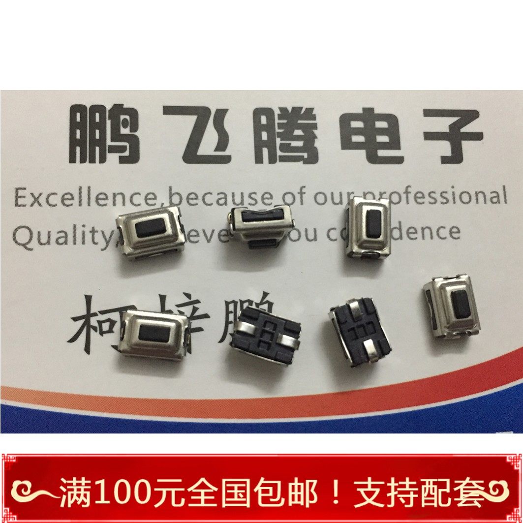 进口美国tyco泰科产 3.5*6.5*4.3轻触开关2脚 按键微动卡给 180g