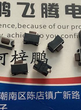 进口台湾圆达DTSM-32N-V 轻触按键开关3*6*5 翘脚 贴片2脚 1.6N按