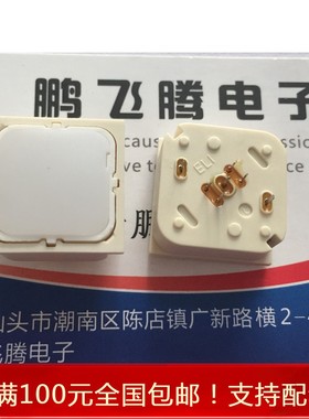 进口日本ELI产 RF19 印刷机键盘轻触开关19*19*9.7 白色发光灯7脚