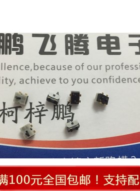 进口日本产超小型检测限位开关 贴片4脚SMT式 可替HDT0001 军工品