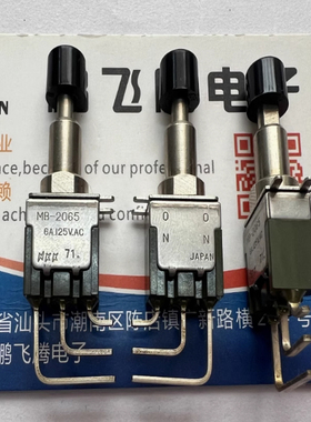 进口日本NKK MB2065SS2W45-CA 钮子按钮开关3脚 弯脚侧插 6A带帽