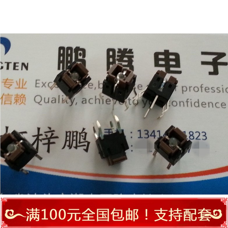 进口轻触开关6*6*7.5直插4脚带灯 LED 发蓝光 蓝灯