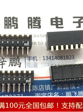 正品台湾ECE 拨码开关 侧拨8位8P 2.54间距 EPD1081100Z 插脚立式