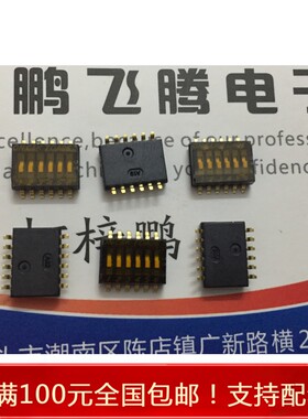 进口美国C&k TDA06H0SB1R 6位贴片SMD式拨码开关 1.27mm脚距 工业