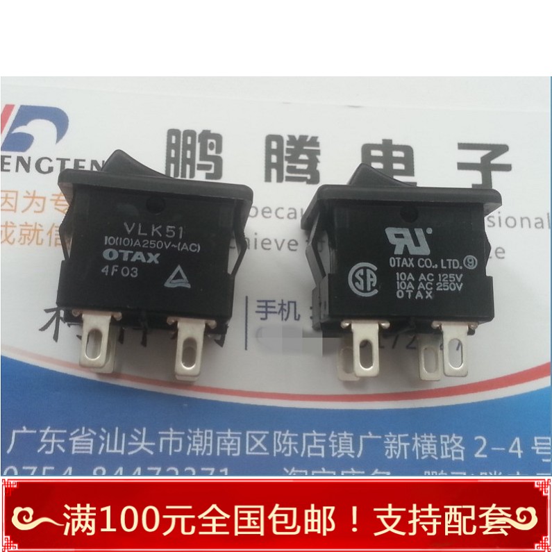 进口日本OTAX VLK51船型(形)开关 10A125V 10A 250V 双联4脚2档