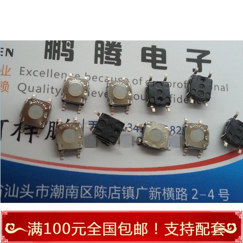 进口法国ITT &K 6*6*3.5 防水防尘密封型轻触开关 贴片4脚微动 正,电子元器件市场,轻触开关/触摸开关,淘宝优惠券,粉丝福利购,淘宝优惠卷