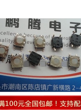 进口法国ITT &K 6*6*3.5 防水防尘密封型轻触开关 贴片4脚微动 正