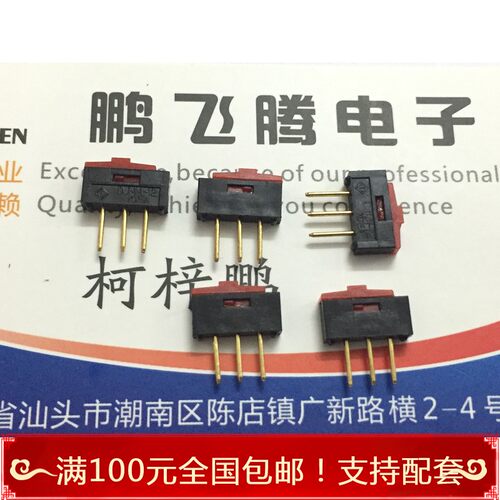 进口韩国滑动拨动开关bsi平推