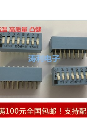 进口美国CTS西迪斯 8位程式拨码开关 直插立式8P 2.54m脚距 蓝色