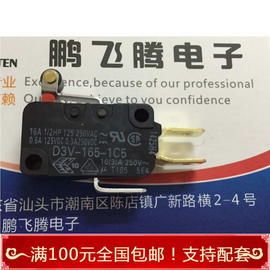 进口欧姆龙D3V-165-1C5马达限