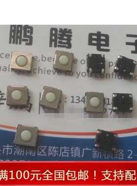 进口日本松下 EVQQ2F02W 防水防尘轻触开关6*6*2.5 内贴鼠标开关