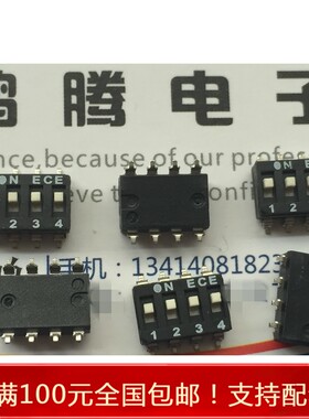 进口台湾ECE ESD104EZ 4位拨码编码开关 可过回流焊耐高温2.54正