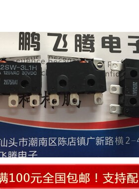 进口日本欧姆龙 D2SW-3L1H行程限位微动开关3A 带铁柄摆杆 接线孔