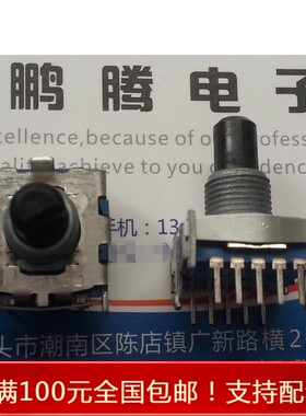 正品日本ALPS旋转编码开关波段开关Z转换开关 8档15轴 SRBV181000