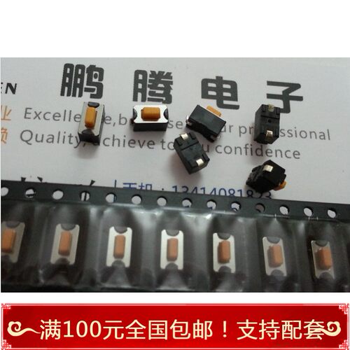 进口圆达DIP DTSM-32S-V-T/R 按键轻触开关贴片开关3.5*6*5微动