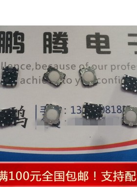 进口日本星电HOSIDEN 相机快门按键 二次按键 两档轻触 长寿命