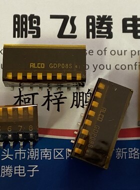 进口ALCO/TE GDP08S 拨码开关侧拨8位 贴片2.54mm 短柄 带贴膜