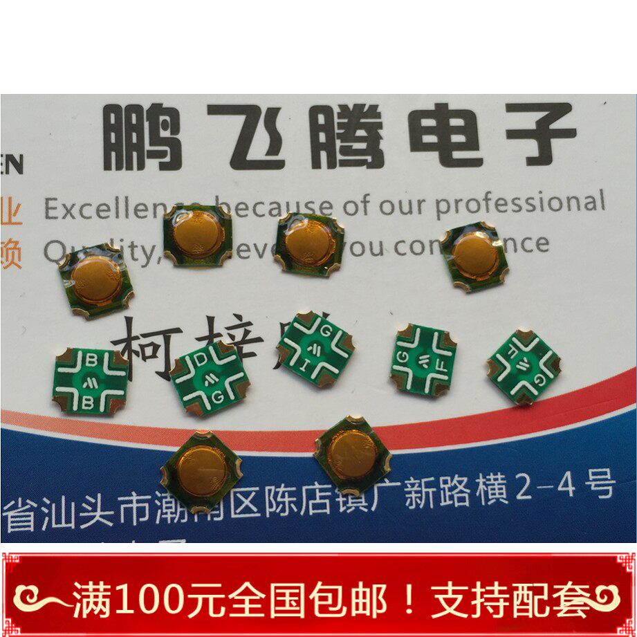 进口日本MITSUMI SOP-112HST 大体积6*6*0.5 薄型锅仔片轻触开关