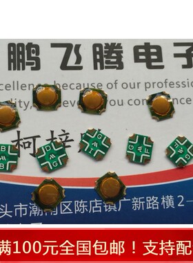 进口日本MITSUMI SOP-112HST 大体积6*6*0.5 薄型锅仔片轻触开关