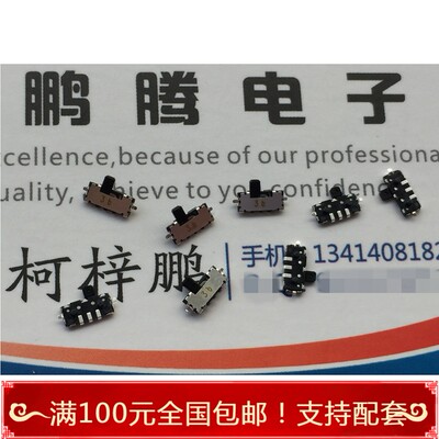 进口日产ALPS SSAJ110100 业界最小拨动开关5脚2档 贴片3脚带柱