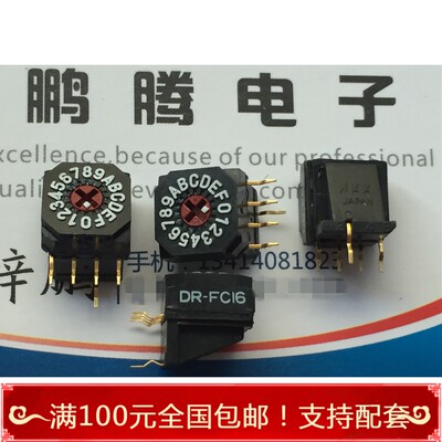 进口日本NKK DR-FC16H 16位旋转波段编码开关 侧调侧插反码5脚