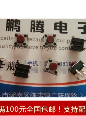 进口松下 EVQPAC05R 6*6*5轻触开关 直插4脚 立式按键微动 长寿命