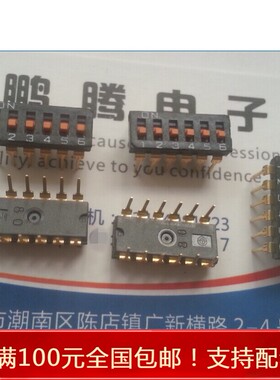 原装日本OMRON 直插式6位拨码开关 2.54mm间距 6P编码 A6T-6104