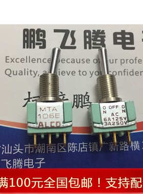 进口原装 MTA106E/1-1437558-2 钮子拨动3脚3档开关 6A125V开孔6m