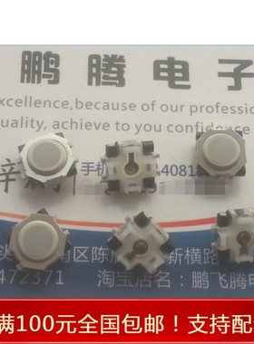 日本松下进口黑莓手机配件 轨迹球 导航开关 EVQWJN005 多向开关