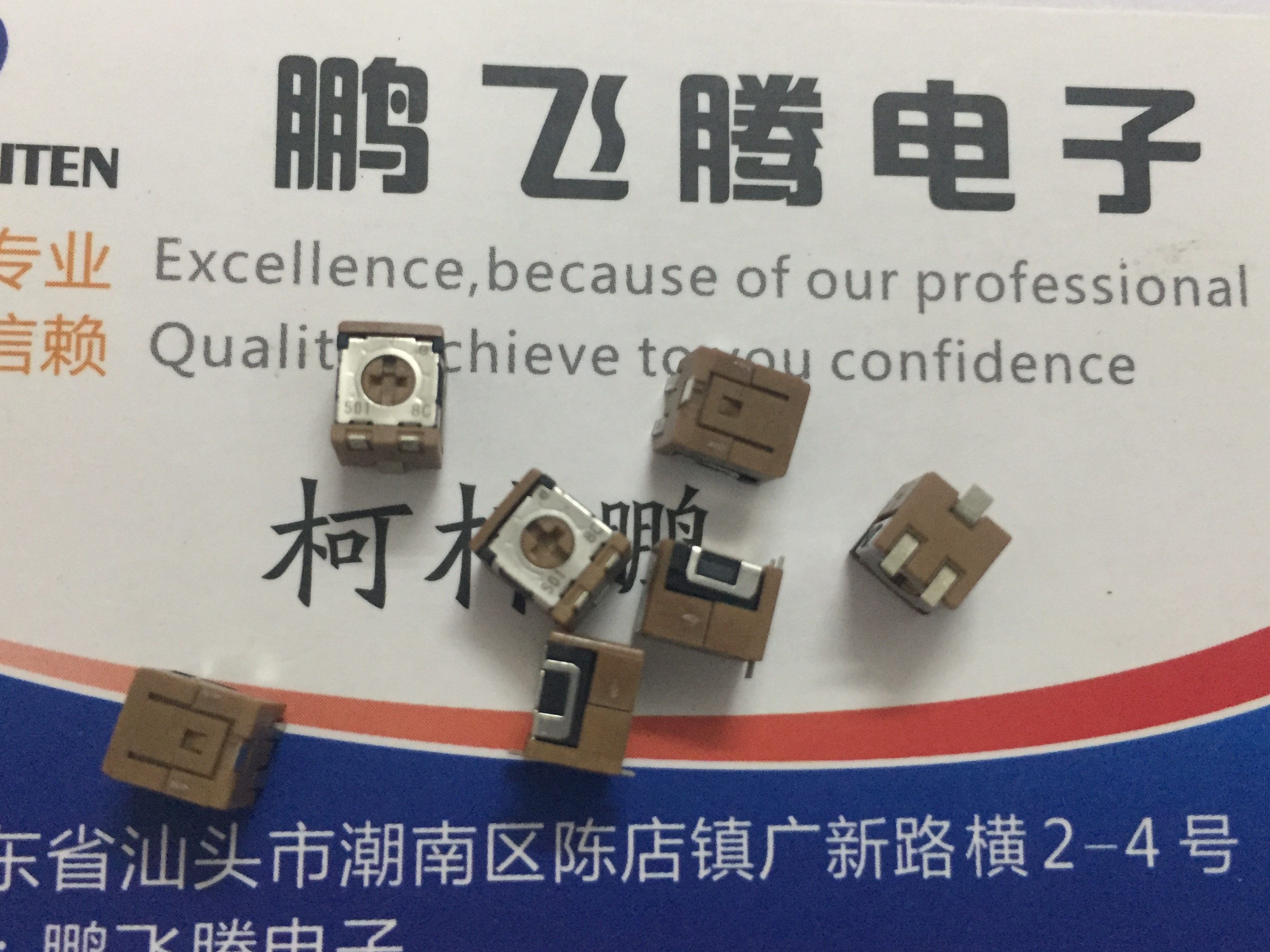 进口日本科宝copal 超小型可调电阻 st-42eth502 5k(502)贴片3脚