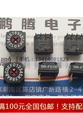 进口日本NKK DR-FC16P 0-F/16位 8421旋转编码拨码开关 4:1 0mm柄