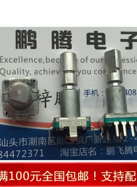 进口ALPS EC11编码器 EC11E09244AQ 18定位数9脉冲点带开关20MM轴
