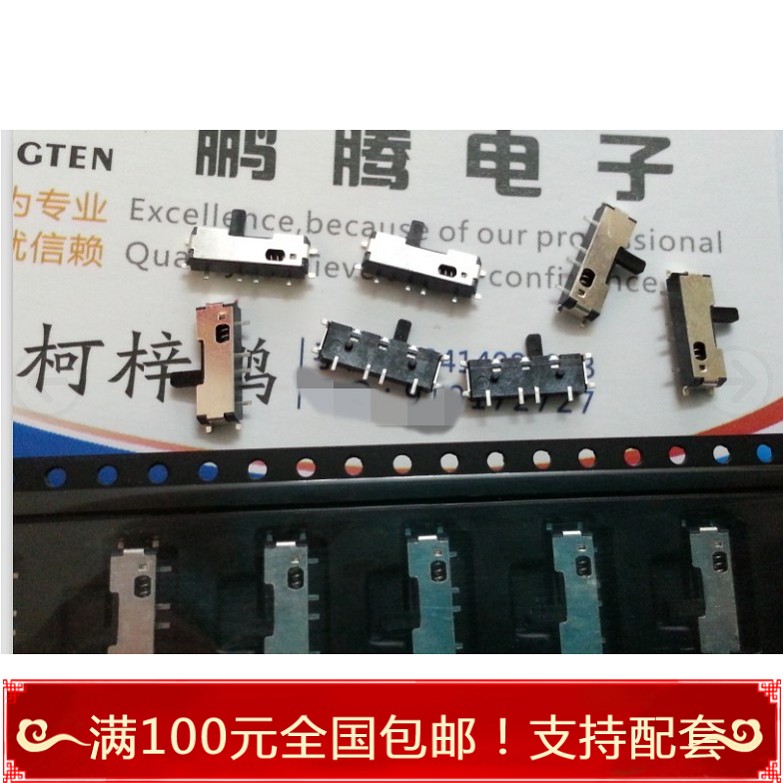 原装美琪 拔动开关 贴片8脚 笔记本自复位拨动 滑动开关 左边柄