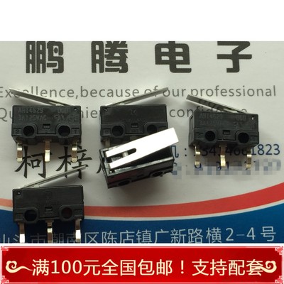 进口松下 AH14629 鼠标微动 电竞游戏鼠标开关按键 白点 带摆杆