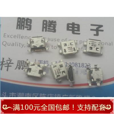 MOLEX MICRO-USB插座 沉板MINI USB 5P贴片 V8母座 47642-0001