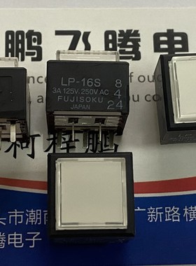 进口FUJISOKU  15*15方形按钮开关 LP1S-16S-809-Z带黄色开关按键