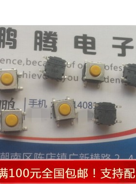 进口日本omron轻触开关6*6*4.3 贴片4脚微动 B3S-1002P按键2.26N