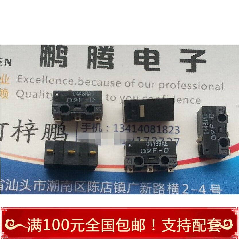 原装日本OMRON欧姆龙 D2F-D 3脚鼠标微动 行程限位开关接线式灰点