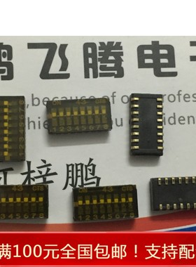 进口美国CTS西迪斯 218-8LPSTJR 8位拨码开关 贴片内包脚1.27高温