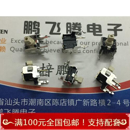 欧姆龙 B3F-3150卧式带支架6*6*7.3mm 轻触开关2脚侧按 6x6x7.3方