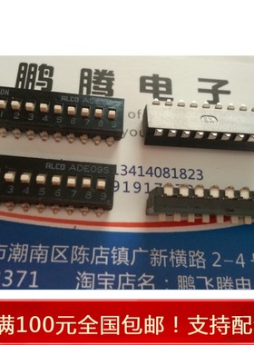 进口日本ALCO ADE09S 9位9路拨码开关 外贴片2.54脚距 黑色18脚