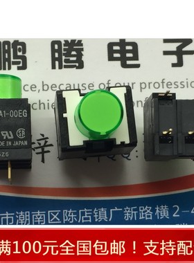 进口日产欧姆龙 A3A小型按钮方形 电源切断开关 带绿色灯直插5脚