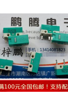 罗技原装 M705 M215等无线鼠标微动 开关 超长寿命5S0b12B 0b19a