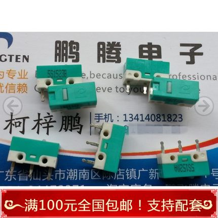 罗技原装 M705 M215等无线鼠标微动 开关 超长寿命5S0b12B 0b19a